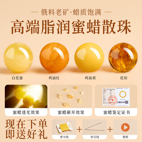 【100%官方正品】天然俄料老蜜蜡