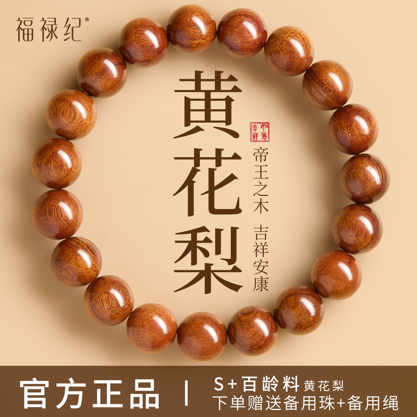 真品海南黄花梨手串官方旗舰店天然木质盘玩男女冷门文玩高端小众