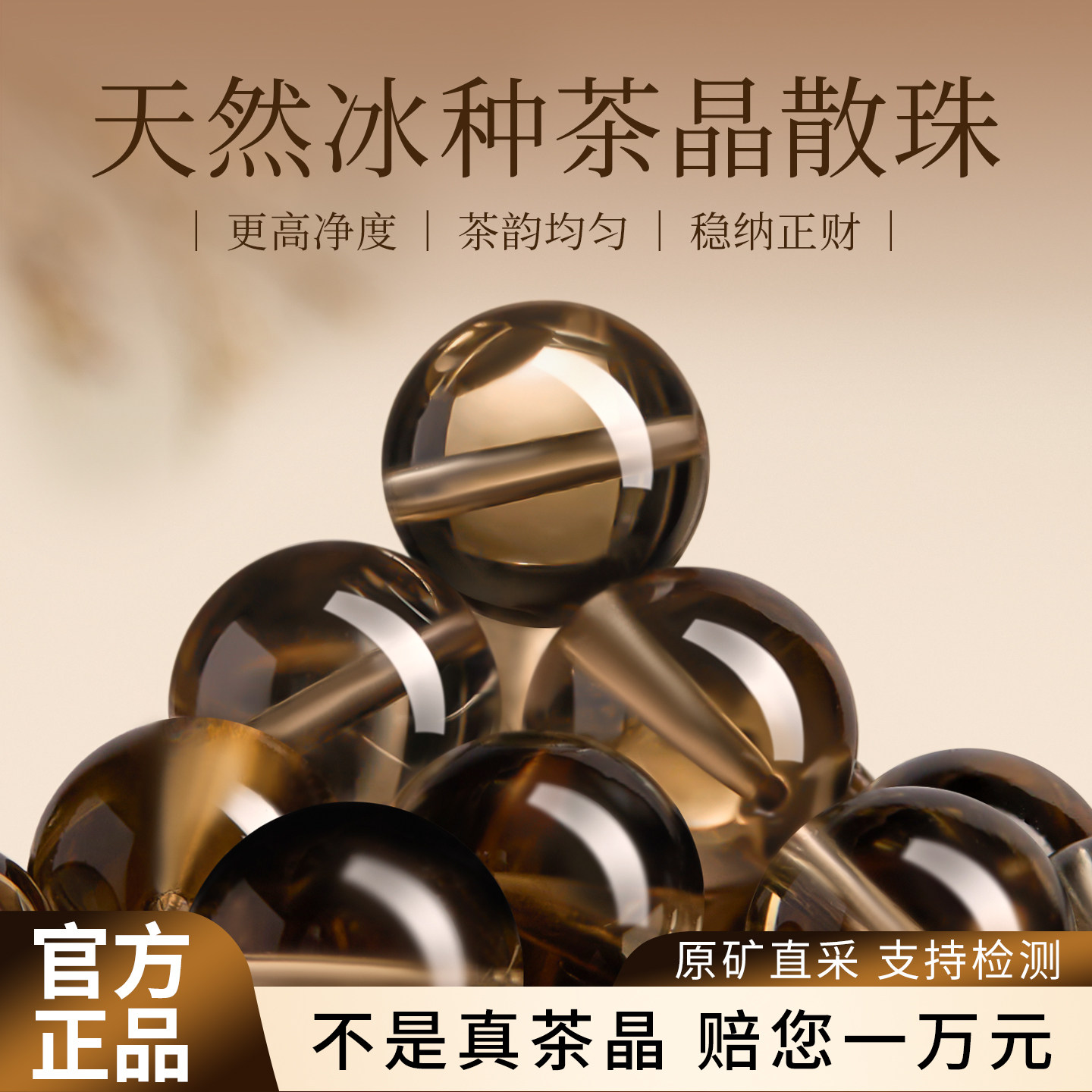 天然茶晶散珠官方正品茶水晶烟晶单珠手工diy烟水晶手串配件串珠