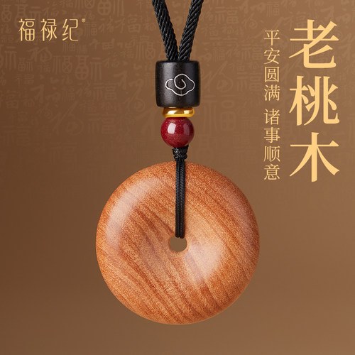 【100%官方正品】平安扣吊坠