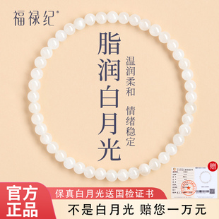 官方旗舰店天然月光石手串女斯里兰卡猫眼白月光原石水晶手串礼物