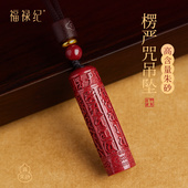正品 真朱砂转运珠项链本命年护身符 官方旗舰店朱砂楞严咒吊坠女款