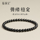 天然乌金黑曜石手串女士水晶转运珠手链男情侣礼物 官方旗舰店正品