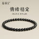 官方旗舰店正品 天然乌金黑曜石手串女士水晶转运珠手链男情侣礼物