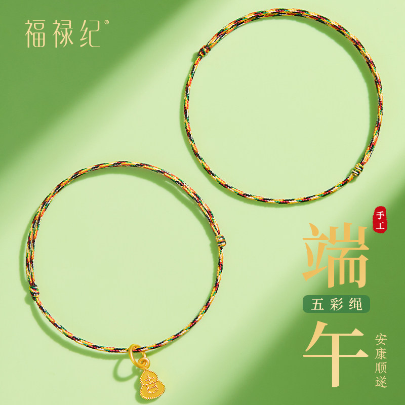 2026新款传统端午节五彩绳儿童手链手工编织极细端午手绳男女礼物