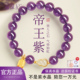 乌拉圭天然紫水晶手串女款 九紫离火招财手链生肖转运珠本命年礼物