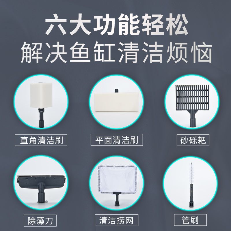 鱼缸清洗神器工具刷子无死角清洁长柄鱼缸擦清洗工具刮藻刀六合一
