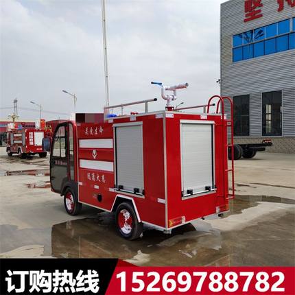 小型电动四轮消防车社区景区巡逻救援灭火微型新能源消防洒水车