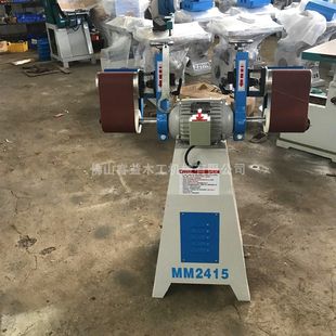 双头窜动海绵砂光机砂带机抛光机可调双速角度 MM2415木工机械卧式