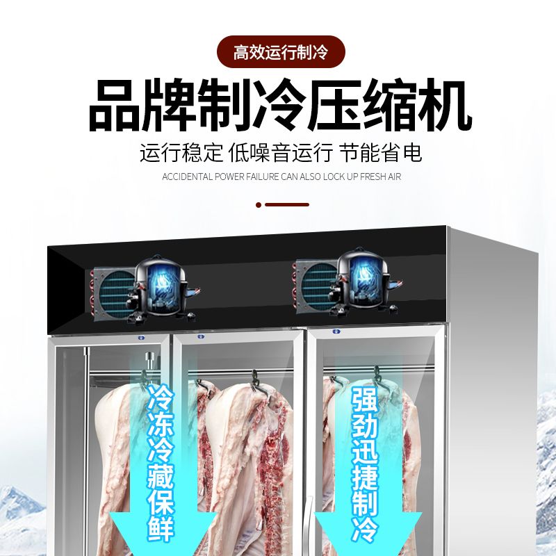 立式挂肉柜商用冷藏保鲜柜吊卖保生鲜牛羊肉冷冻冰柜排酸柜展示柜