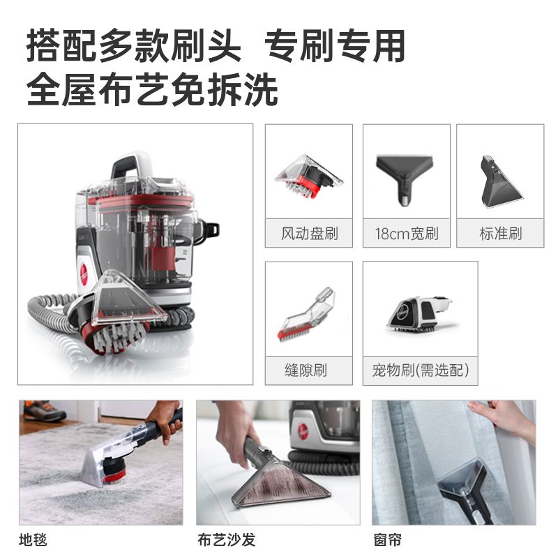 胡佛布艺清洗机喷抽吸一体大吸力沙发地毯床垫地毯神器除螨