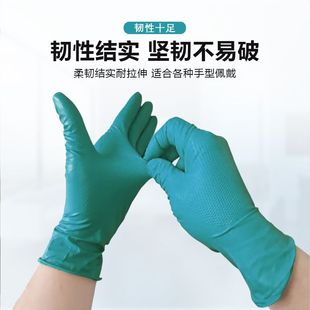 特厚绿色一次性丁腈橡胶手套钻石纹防滑工业级劳保耐磨工作修车用