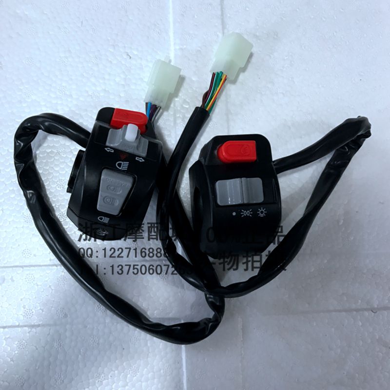 鬼火踏板车电动车组合小龟骠骑双闪总成铝合金大灯喇叭左右开关