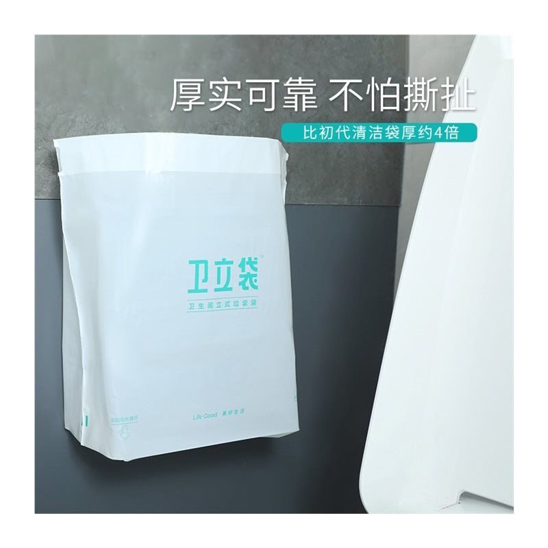 【立减50】卫立袋自立式垃圾袋一次性垃圾桶可立可挂便携无异味YC