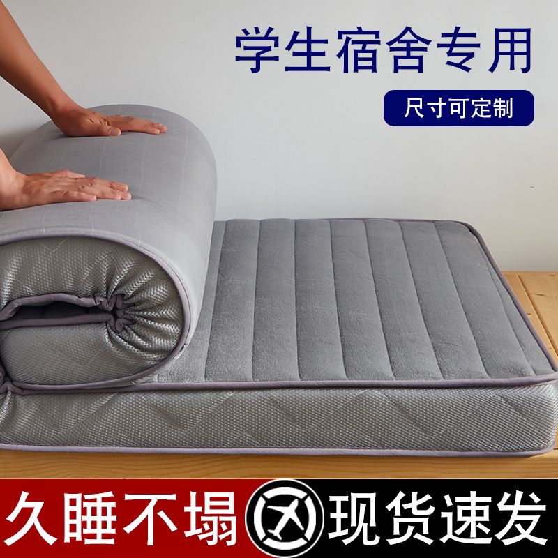床垫学生单人宿舍专用加厚上下铺可折叠海绵垫子褥子四季通用定做