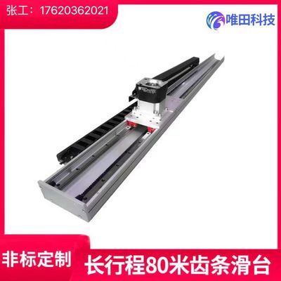 重载型直线导轨长行程齿轮齿条滑台模组十字工作台龙门桁架机械手