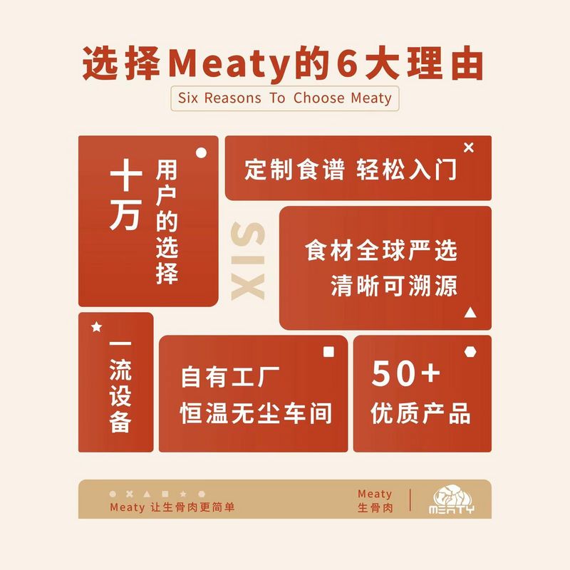 Meaty生骨肉 宠物营养补剂药丸猫狗用每份搭配2500g肉 单拍不发