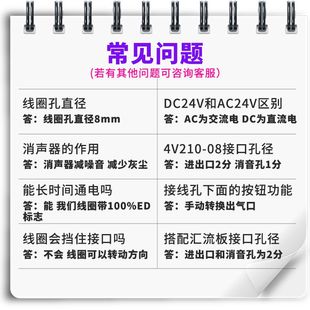 08换向气阀控制阀电子阀开关24V线圈220v 亚德客电磁气动阀4V210