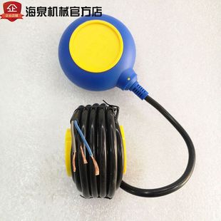 水塔全自动上水排水控制仪器水位开关浮球感应液位计污水井抽水阀