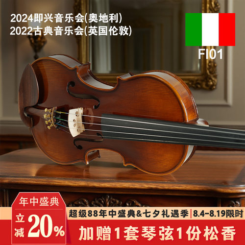 菲奥里尼欧料纯手工小提琴