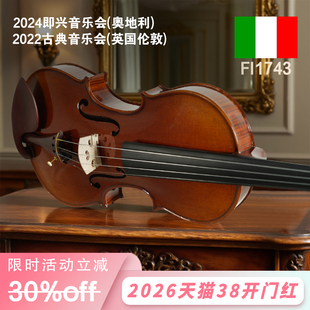 FIORINI意大利菲奥里尼Fi1743欧料手工小提琴演奏级乐团演出考级