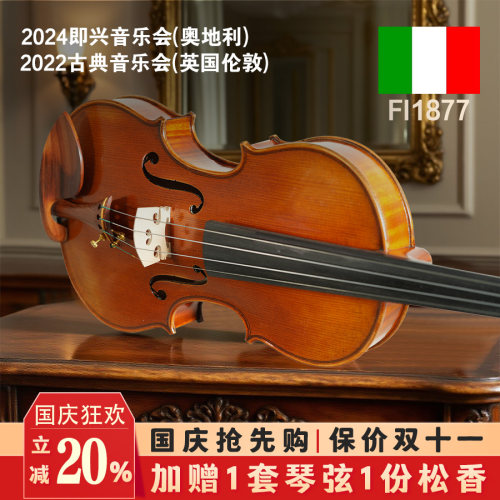 菲奥里尼演奏级小提琴欧料纯手工