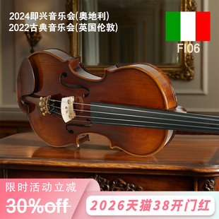 意大利菲奥里尼Fi06欧料纯手工小提琴儿童成人考级专业演奏乐团