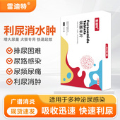 雷迪特宠泌宁猫咪狗狗尿血泌尿利尿通结石药尿路感染宠物系统尿闭