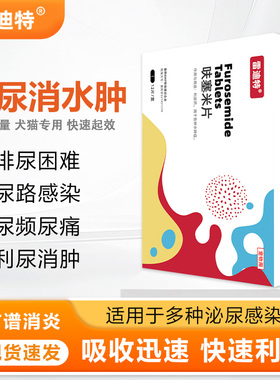 雷迪特宠泌宁猫咪狗狗尿血泌尿利尿通结石药尿路感染宠物系统尿闭