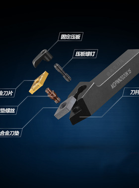 株洲数控外圆车削刀杆MDPNN/2020K15/11/2525M15/11/3225P15/11