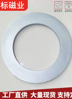 磁铁厂家生产 大圆环磁铁D140-112x12.5MM高性能优质钕铁硼强磁