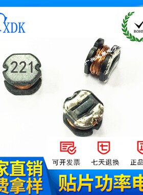 贴片功率电感 CD75 220UH 221 厂家直销 7.8*7*5 7850 电感线圈