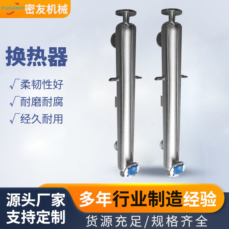 不锈钢螺旋绕管式换热器厂家