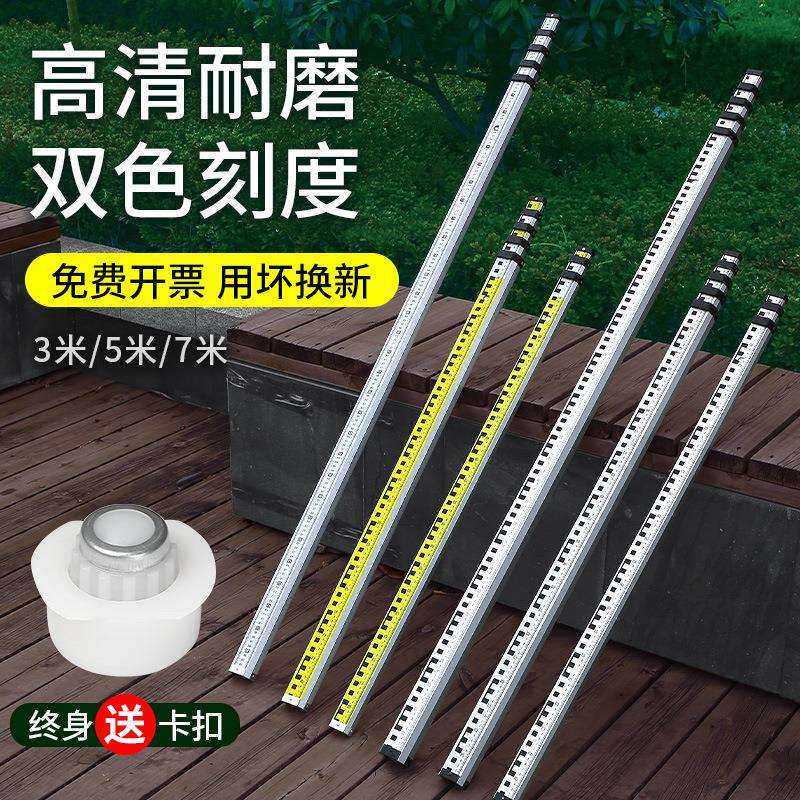 塔尺3米5米7米五伸缩尺杆测量工具标高铝合金水准仪水位刻度标尺