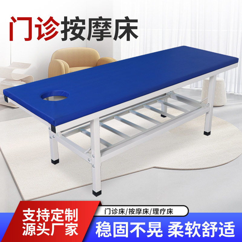 医院用多功能门诊按摩床诊疗床加固防翘不锈钢带头洞美容院用