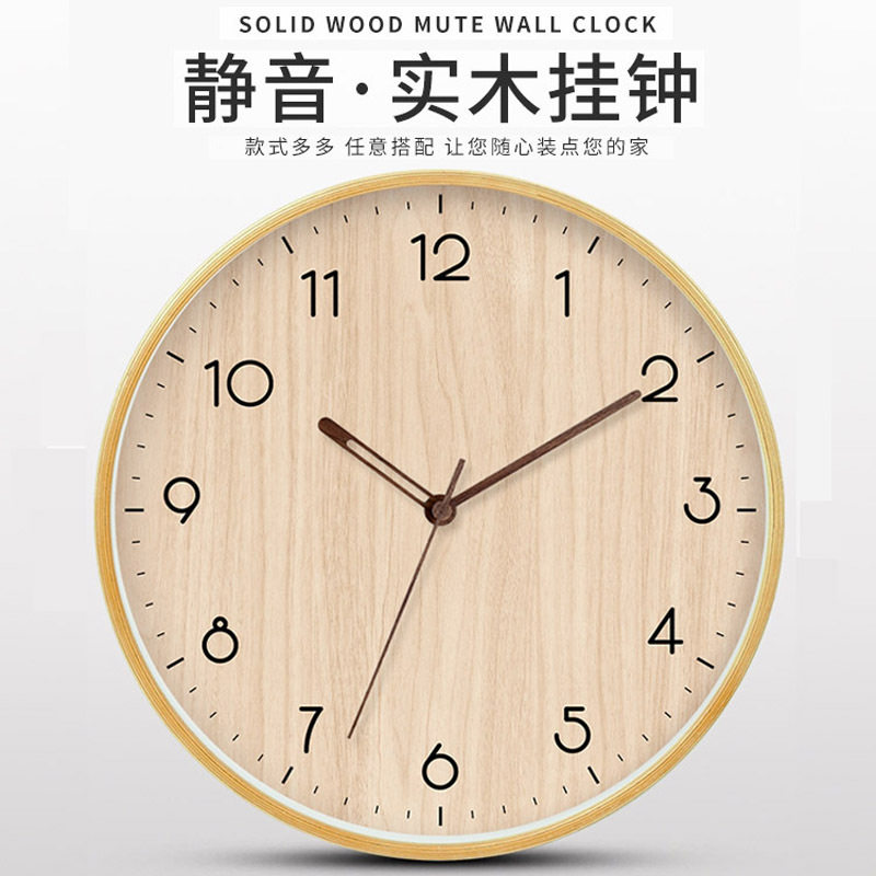 客厅实木挂钟 简约现代木制静音时钟 12/14英寸个性卧室复古钟表
