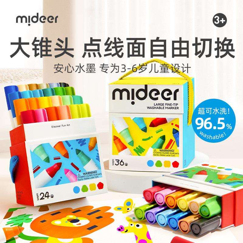 mideer弥鹿可儿童水洗大锥头水彩笔幼儿园画笔套装手提绘画工具
