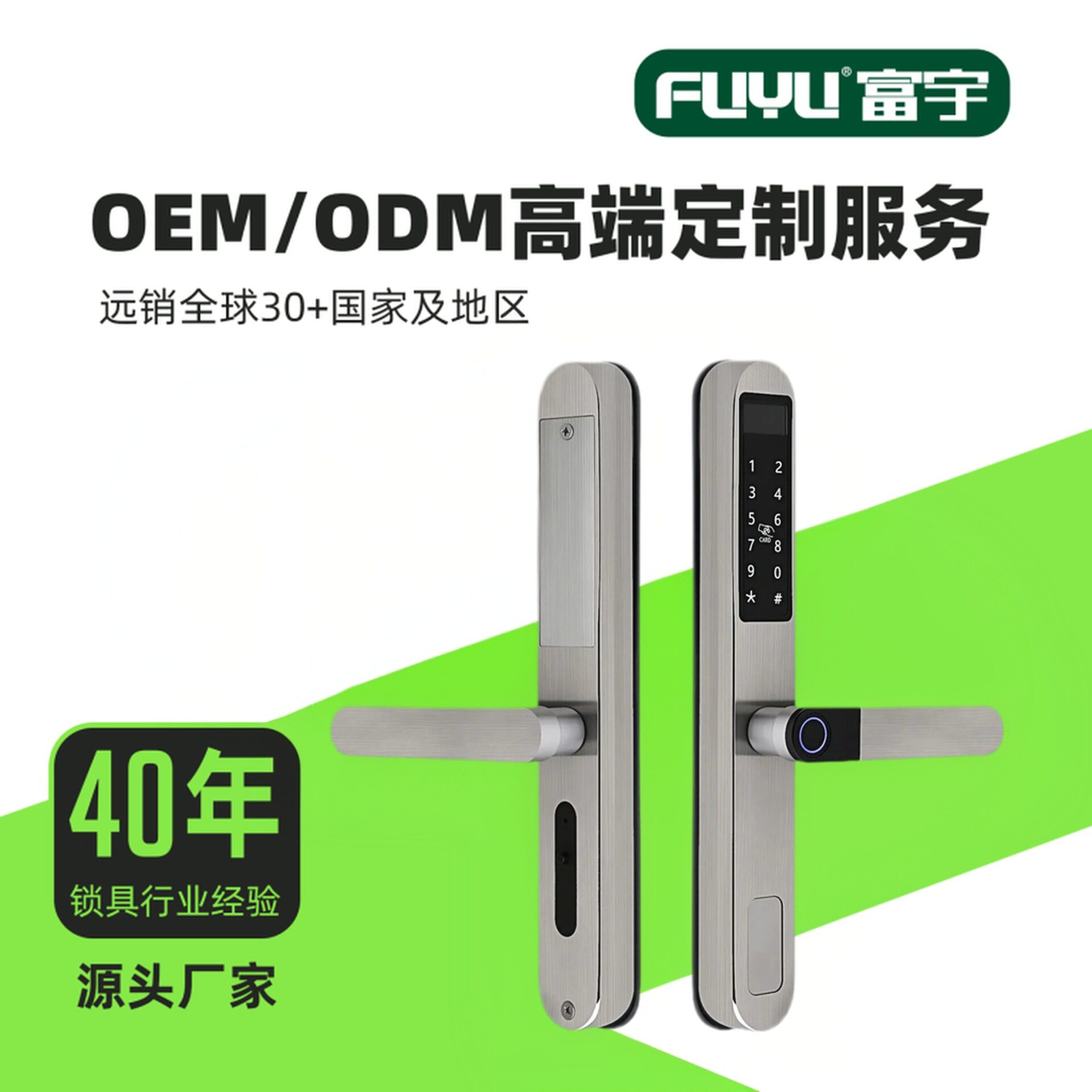 户外防水指纹智能锁源头工厂