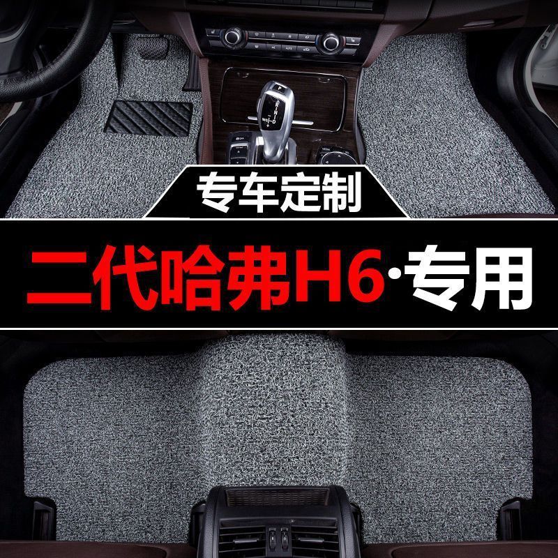 哈弗H6二代丝圈脚垫新潮