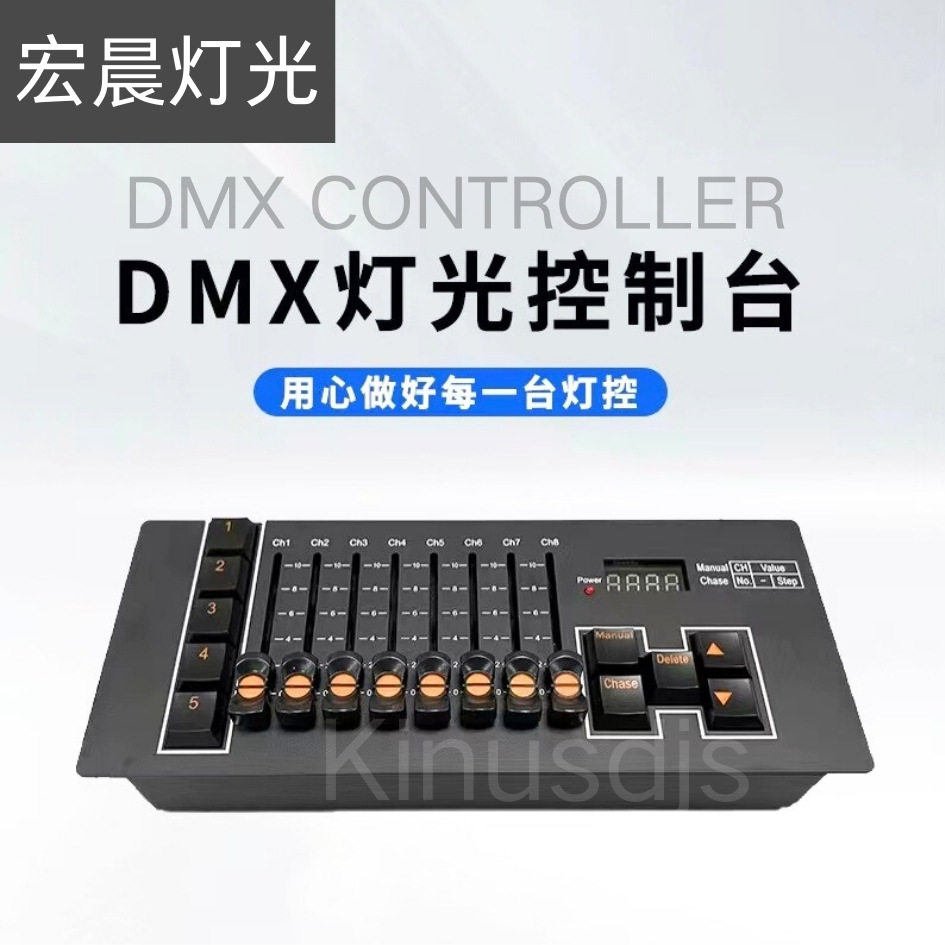 无线充电DMX512小型舞台控台