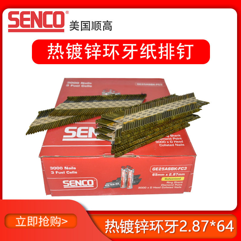 SENCO热镀锌环牙纸排钉木托盘