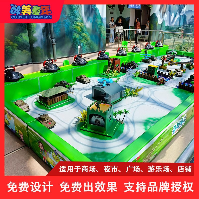 儿童游乐设备广场新款对战遥控坦克公园娱乐设施夜市摆摊创业项目