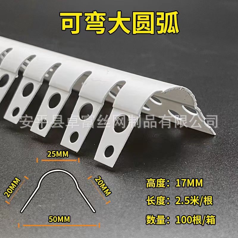 现货PVC可弯圆弧防撞阳角条幼儿园墙角护角塑料地中海造型护角线