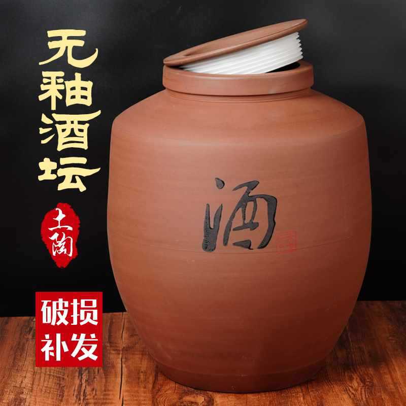 ?陶瓷封酒存酒藏酒土陶坛子酒坛密封大酒缸5/50/100斤装储酒