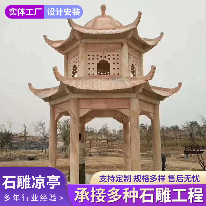 户外中式晚霞红花岗岩石雕凉亭