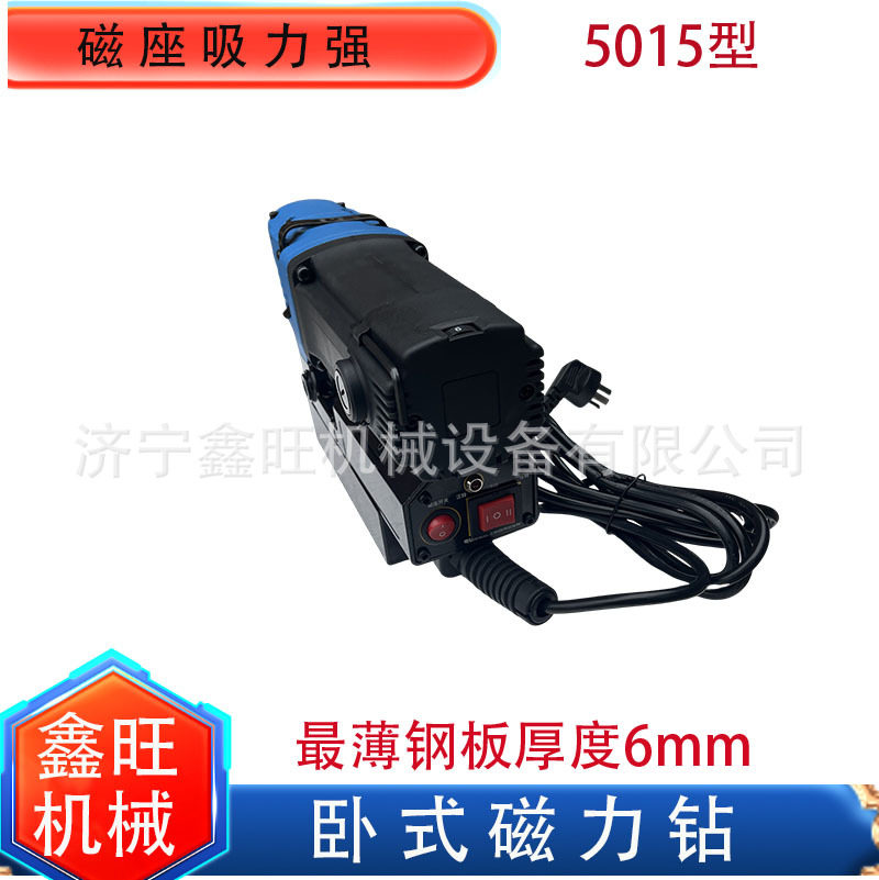 便携工业级磁力钻正反调速打孔