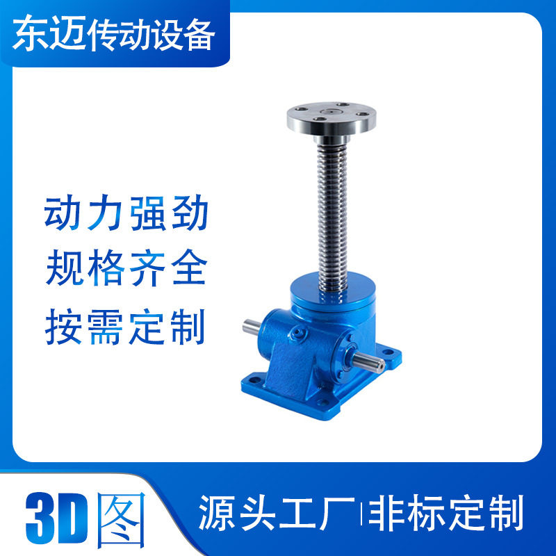 现货螺杆升降台SWL1T2.5T5T10T手摇电动涡轮蜗杆提升机丝杆升降机