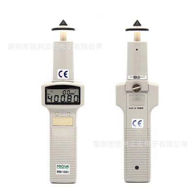 泰仕RM-1501接触非接触转速表