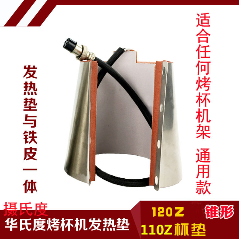 热转印烤杯垫华氏摄氏通用