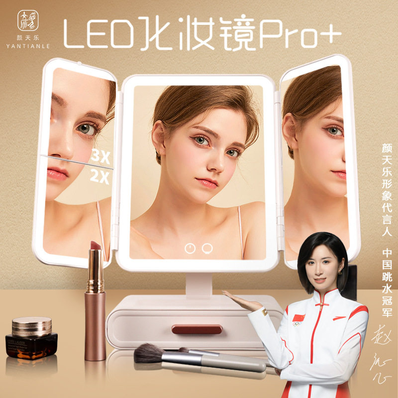 化妆镜led智能带灯台式桌面宿舍折叠便携带抽屉收纳梳妆镜子充电
